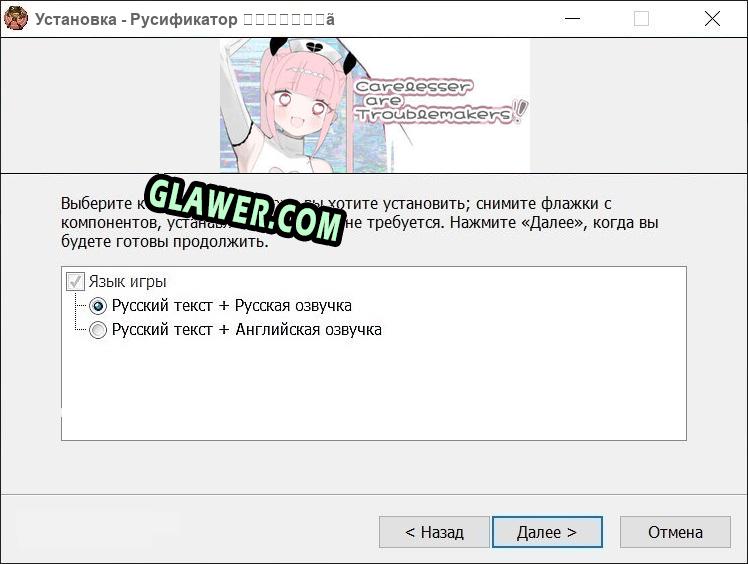 病みっ子トラブルメーカー полный перевод игры