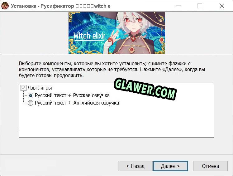 魔女秘药(witch elixir) полный перевод игры