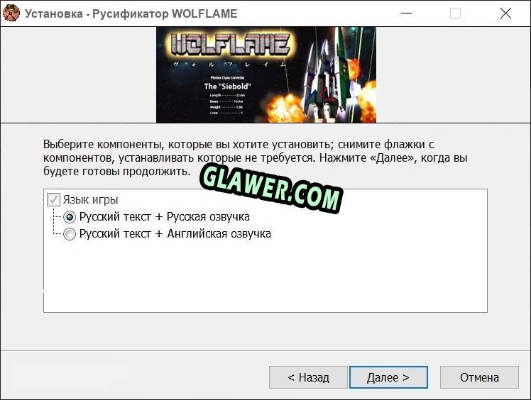 WOLFLAME полный перевод игры