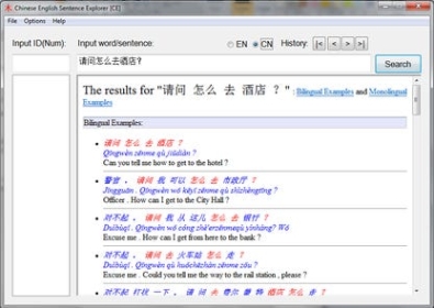 Chinese English Sentence Explorer генератор серийного номера