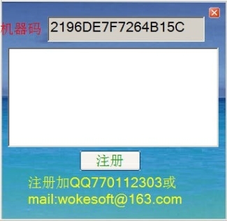 Woke QQ Password Recorder генератор ключей